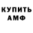 Amphetamine VHQ Nikolay Goroshko
