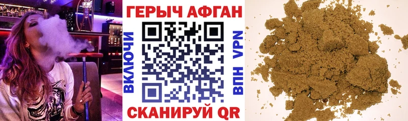 ГЕРОИН Афган  Купить где  Бокситогорск 