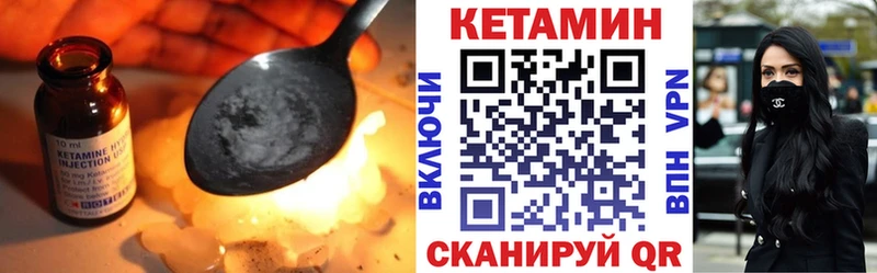 КЕТАМИН VHQ  Купить закладки  Бокситогорск 