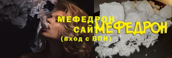 стаф Армянск