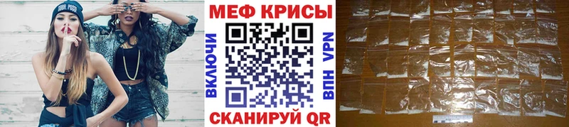 Меф mephedrone  Купить  Бокситогорск 