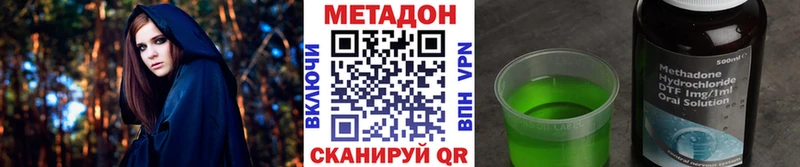 МЕТАДОН VHQ  Купить  Бокситогорск 